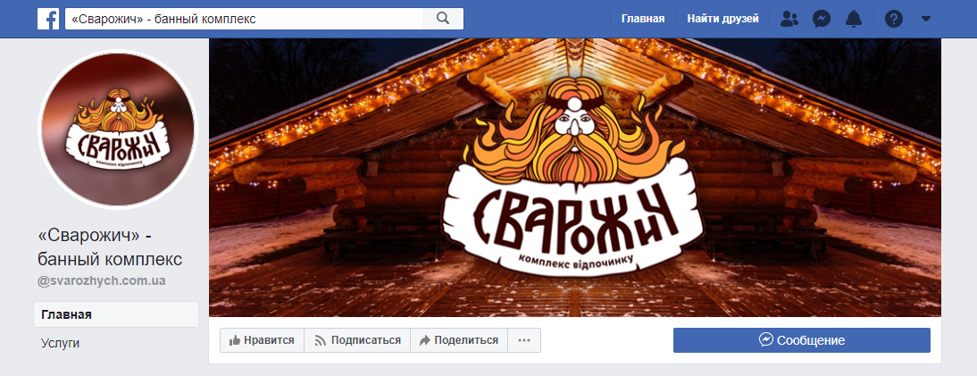 Сва Сва